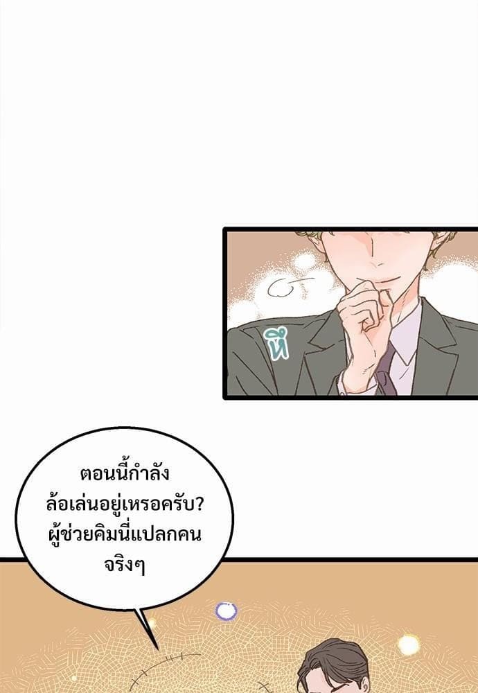 Beta Off Not Dating เขตห้ามรักฉบับเบต้า ตอนที่ 738