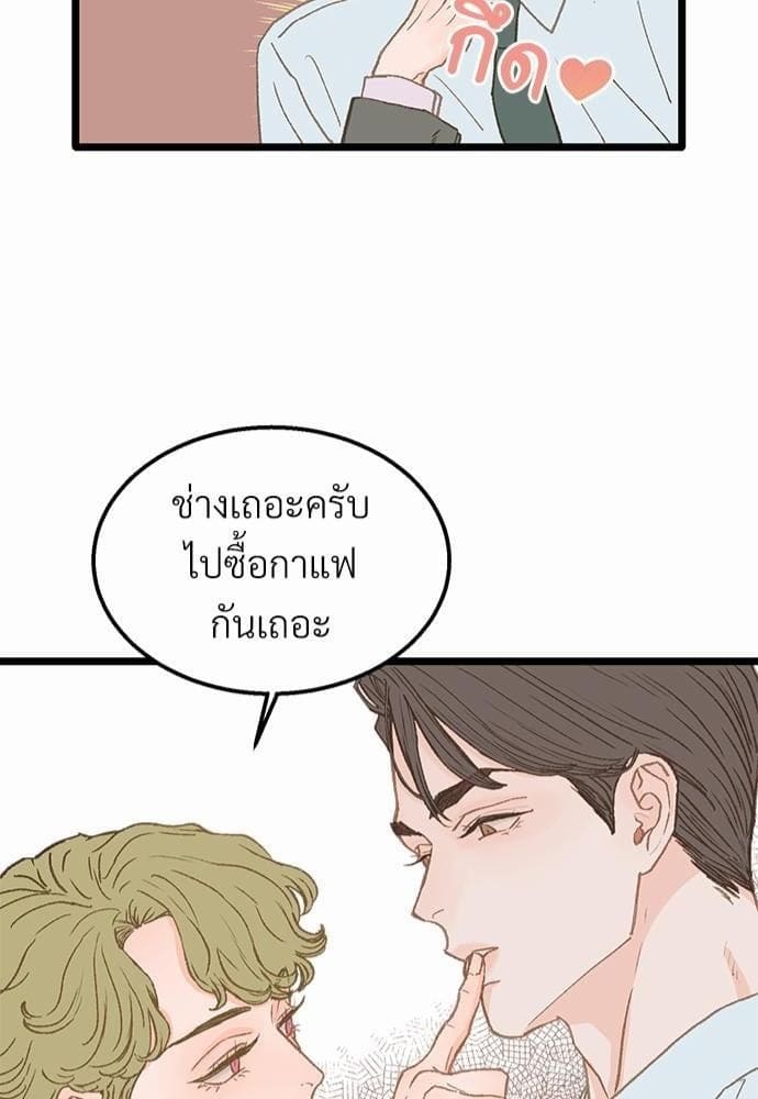 Beta Off Not Dating เขตห้ามรักฉบับเบต้า ตอนที่ 740