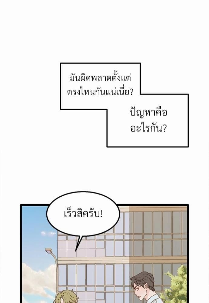 Beta Off Not Dating เขตห้ามรักฉบับเบต้า ตอนที่ 742