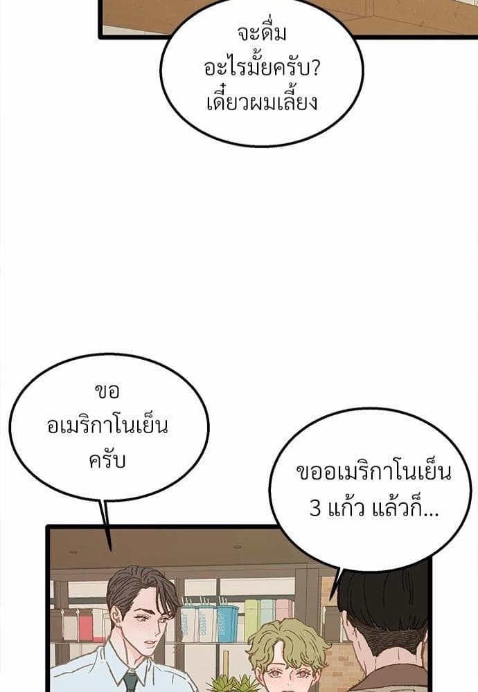 Beta Off Not Dating เขตห้ามรักฉบับเบต้า ตอนที่ 744