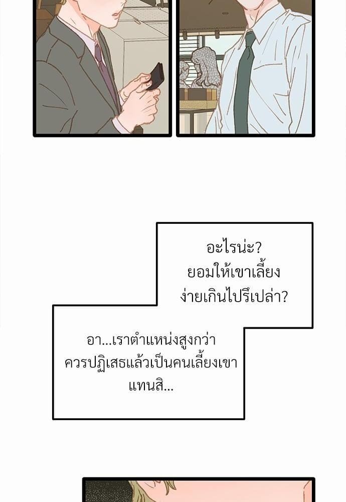 Beta Off Not Dating เขตห้ามรักฉบับเบต้า ตอนที่ 746