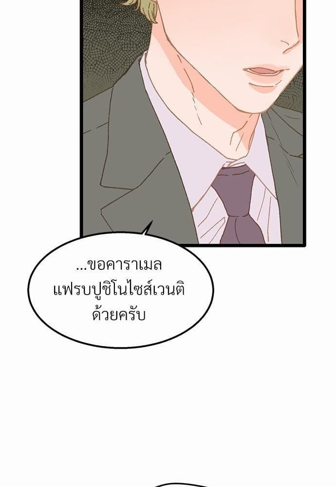 Beta Off Not Dating เขตห้ามรักฉบับเบต้า ตอนที่ 747