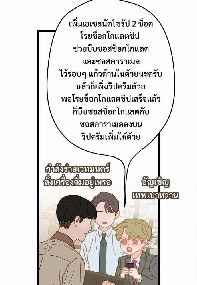 Beta Off Not Dating เขตห้ามรักฉบับเบต้า ตอนที่ 748