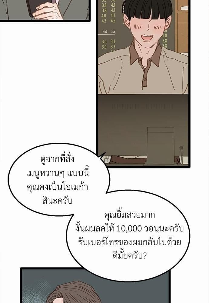 Beta Off Not Dating เขตห้ามรักฉบับเบต้า ตอนที่ 750