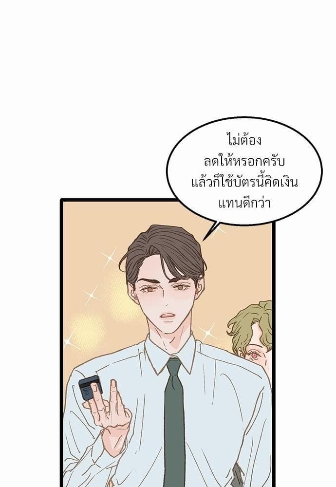 Beta Off Not Dating เขตห้ามรักฉบับเบต้า ตอนที่ 754