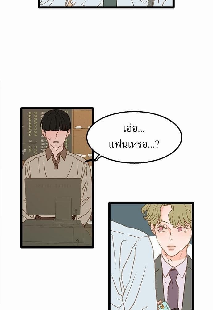 Beta Off Not Dating เขตห้ามรักฉบับเบต้า ตอนที่ 755