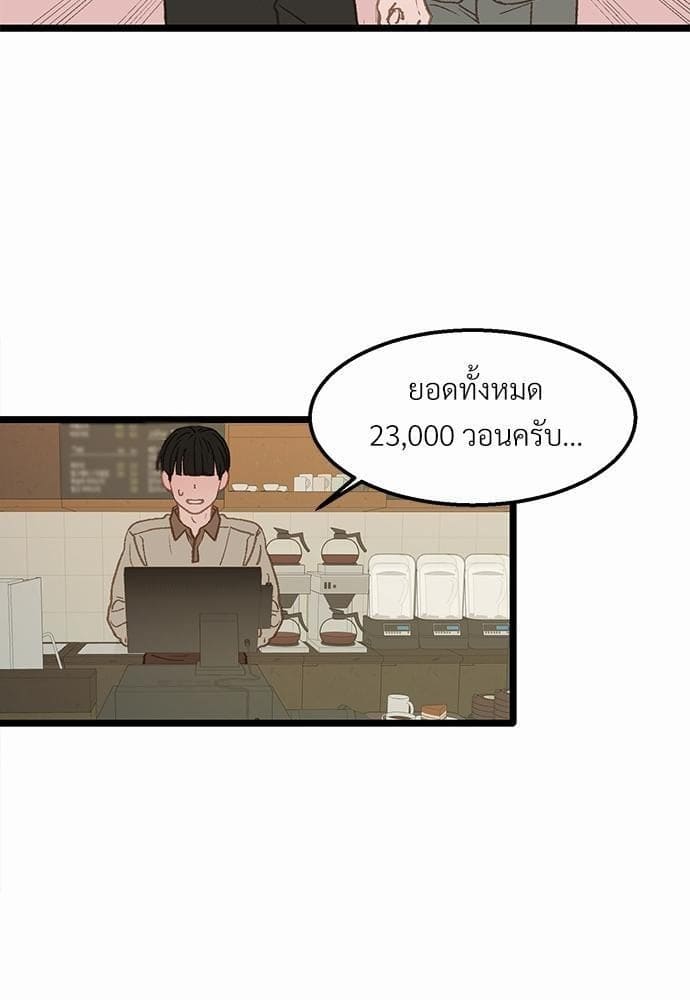 Beta Off Not Dating เขตห้ามรักฉบับเบต้า ตอนที่ 757