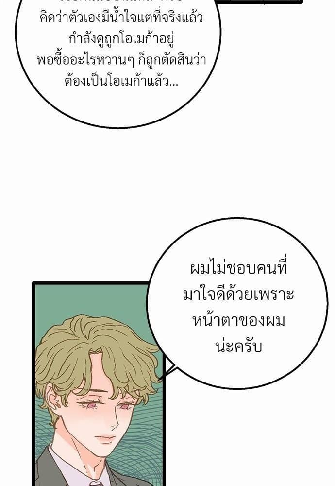 Beta Off Not Dating เขตห้ามรักฉบับเบต้า ตอนที่ 760