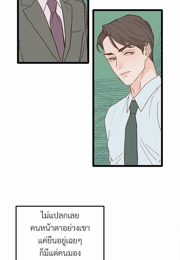 Beta Off Not Dating เขตห้ามรักฉบับเบต้า ตอนที่ 761