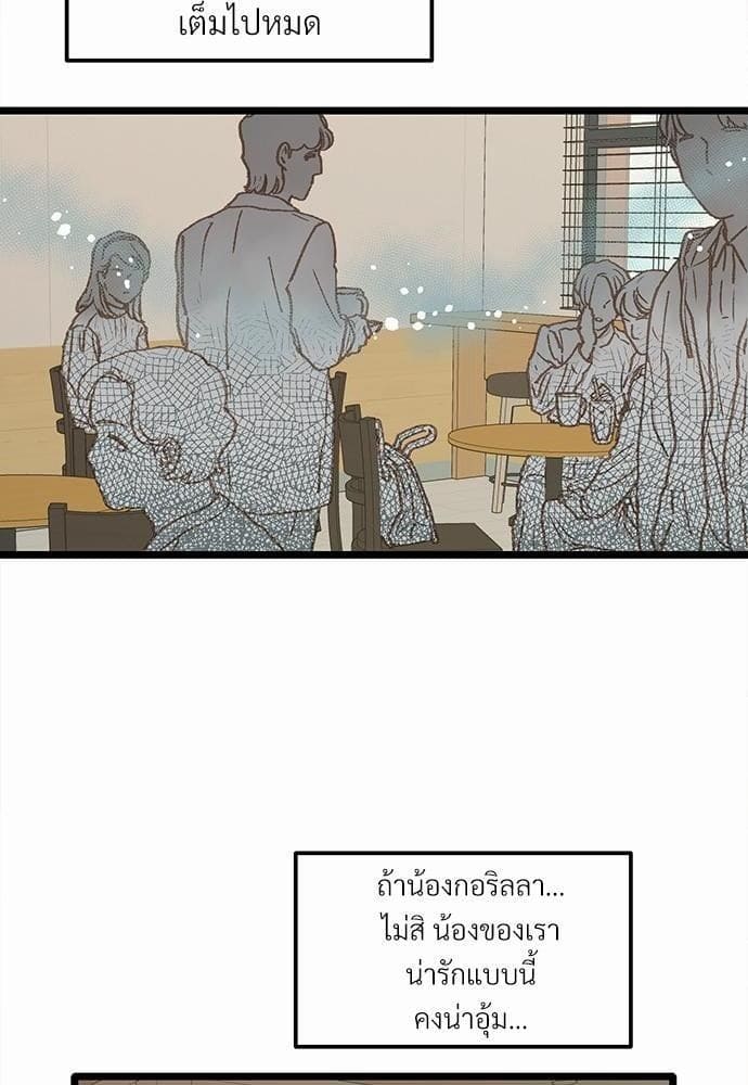 Beta Off Not Dating เขตห้ามรักฉบับเบต้า ตอนที่ 762