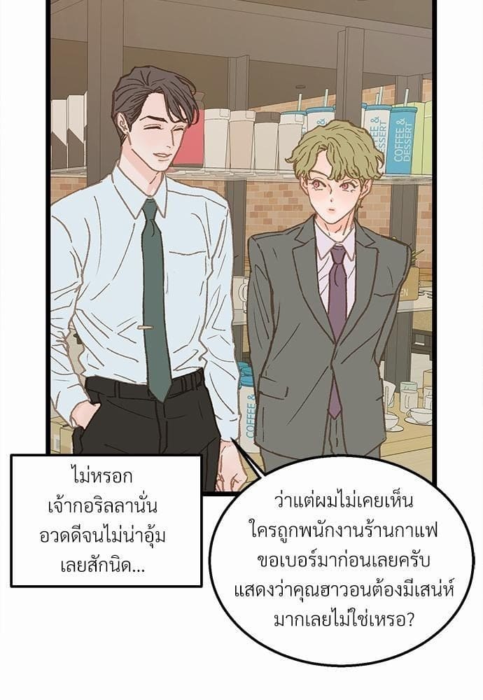 Beta Off Not Dating เขตห้ามรักฉบับเบต้า ตอนที่ 763