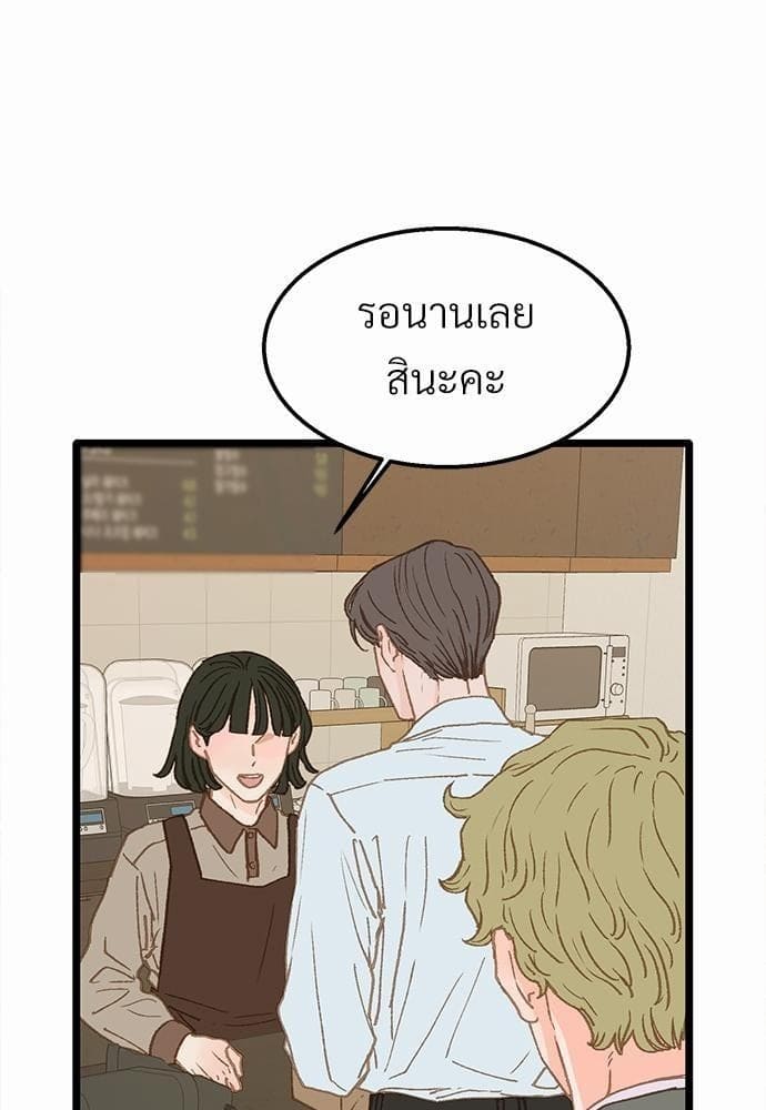 Beta Off Not Dating เขตห้ามรักฉบับเบต้า ตอนที่ 765