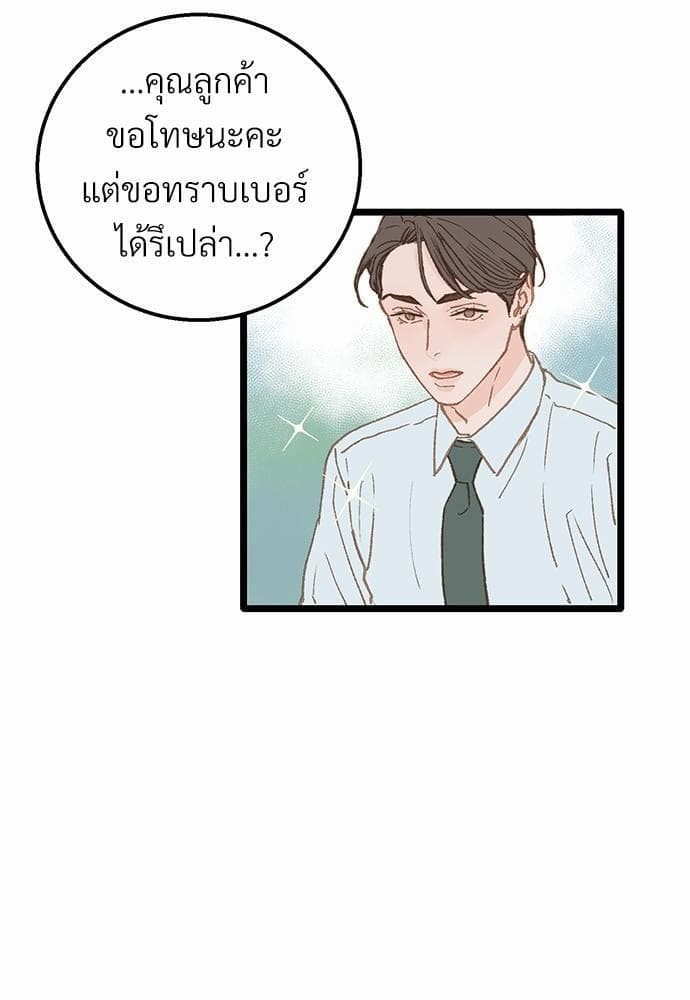 Beta Off Not Dating เขตห้ามรักฉบับเบต้า ตอนที่ 767