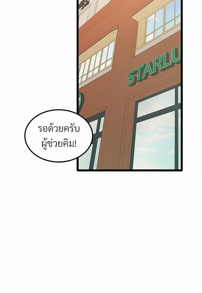 Beta Off Not Dating เขตห้ามรักฉบับเบต้า ตอนที่ 771