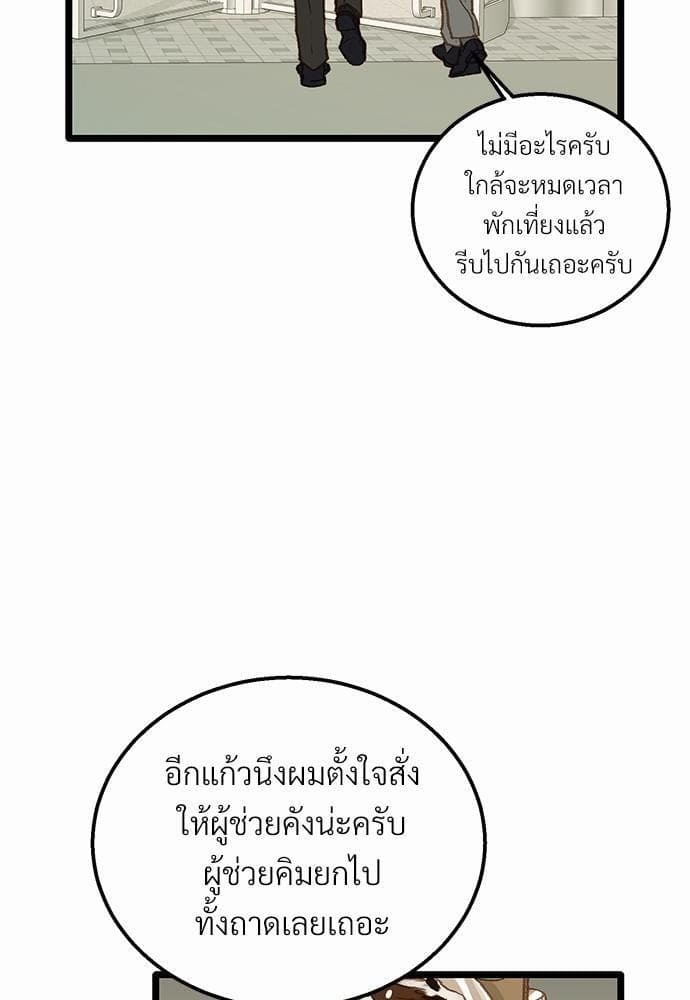 Beta Off Not Dating เขตห้ามรักฉบับเบต้า ตอนที่ 806