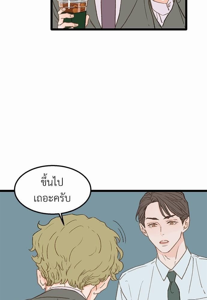 Beta Off Not Dating เขตห้ามรักฉบับเบต้า ตอนที่ 810