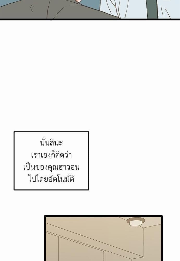 Beta Off Not Dating เขตห้ามรักฉบับเบต้า ตอนที่ 811