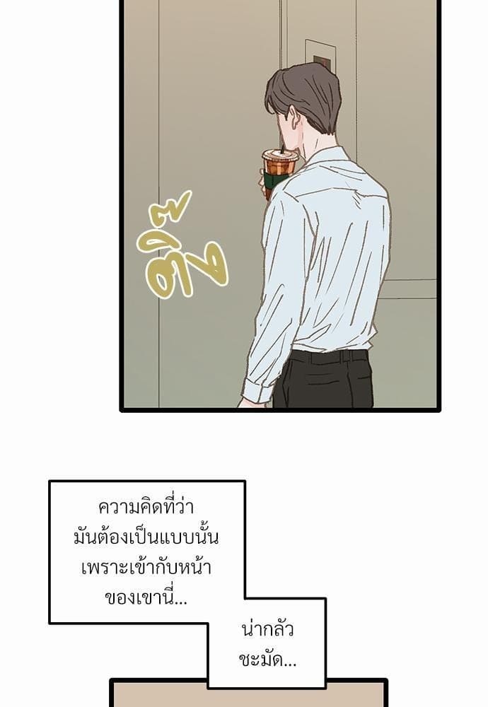 Beta Off Not Dating เขตห้ามรักฉบับเบต้า ตอนที่ 812