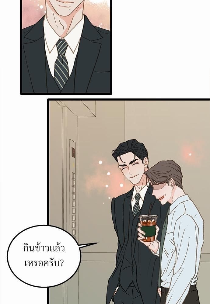 Beta Off Not Dating เขตห้ามรักฉบับเบต้า ตอนที่ 816