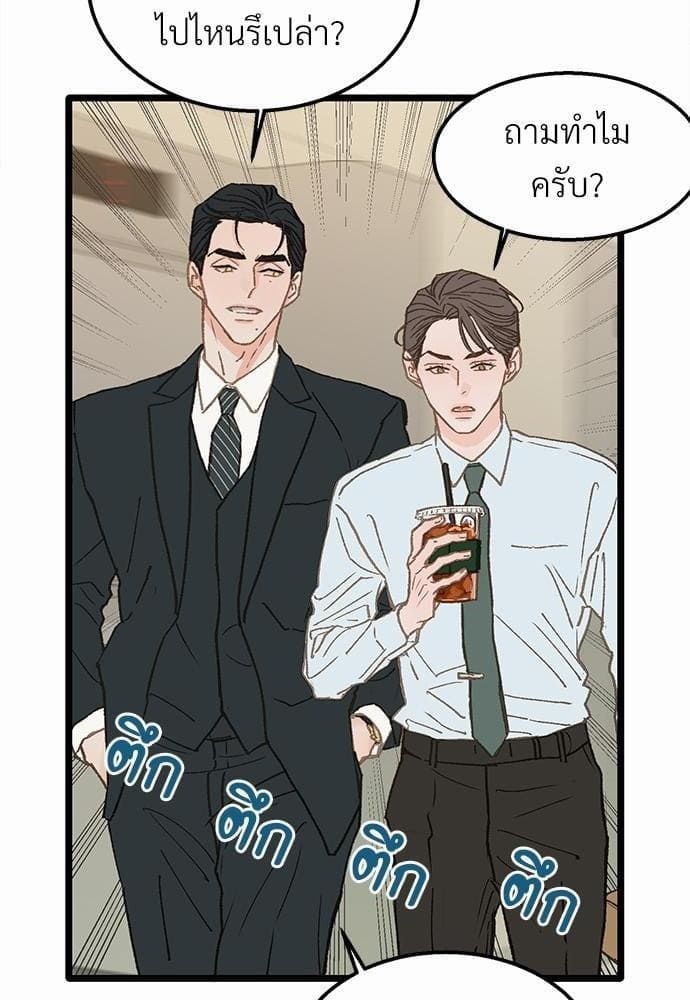 Beta Off Not Dating เขตห้ามรักฉบับเบต้า ตอนที่ 819