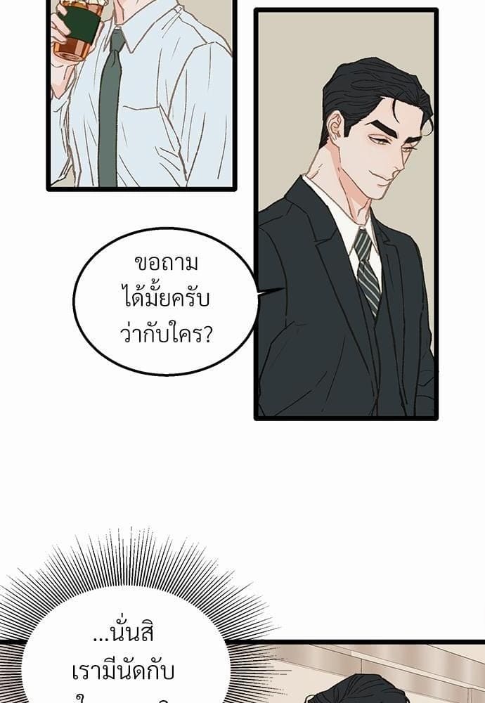 Beta Off Not Dating เขตห้ามรักฉบับเบต้า ตอนที่ 823