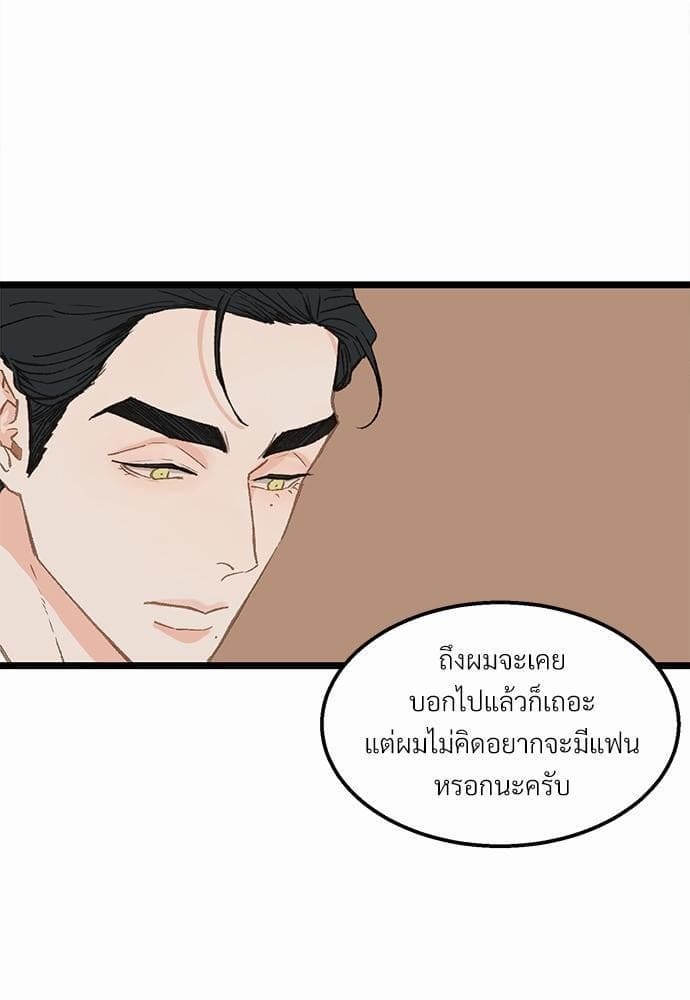 Beta Off Not Dating เขตห้ามรักฉบับเบต้า ตอนที่ 828