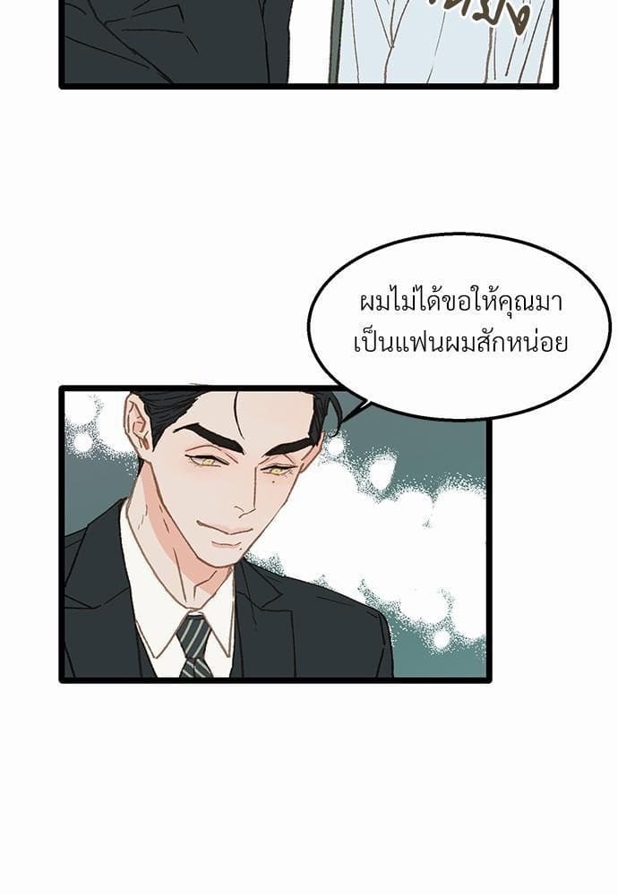 Beta Off Not Dating เขตห้ามรักฉบับเบต้า ตอนที่ 830