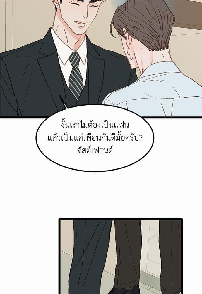 Beta Off Not Dating เขตห้ามรักฉบับเบต้า ตอนที่ 832