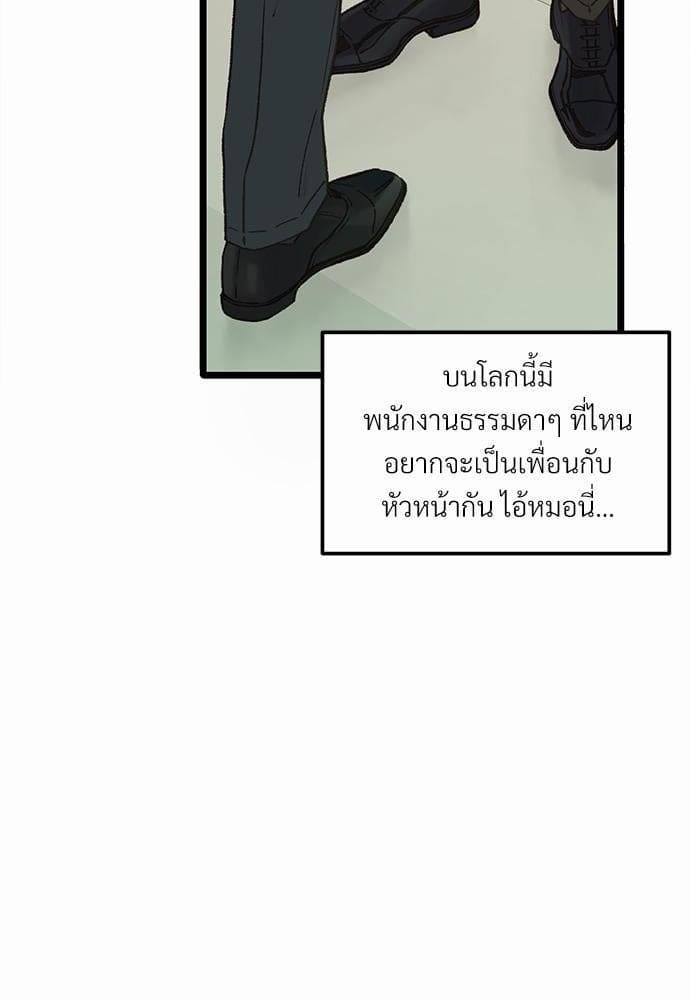 Beta Off Not Dating เขตห้ามรักฉบับเบต้า ตอนที่ 833