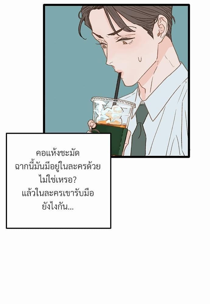 Beta Off Not Dating เขตห้ามรักฉบับเบต้า ตอนที่ 834