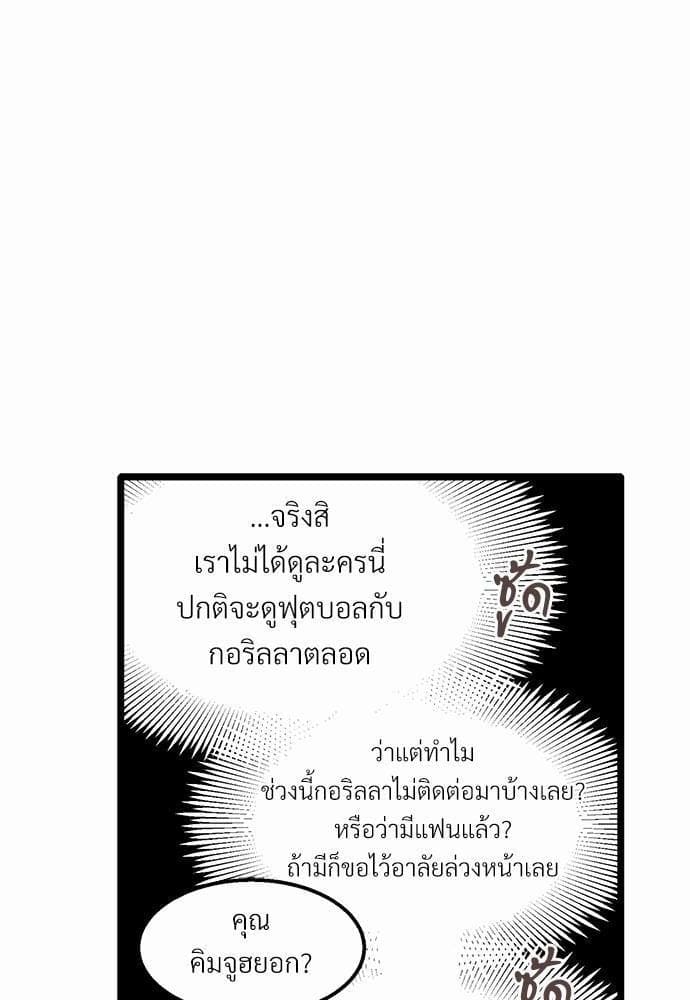 Beta Off Not Dating เขตห้ามรักฉบับเบต้า ตอนที่ 835