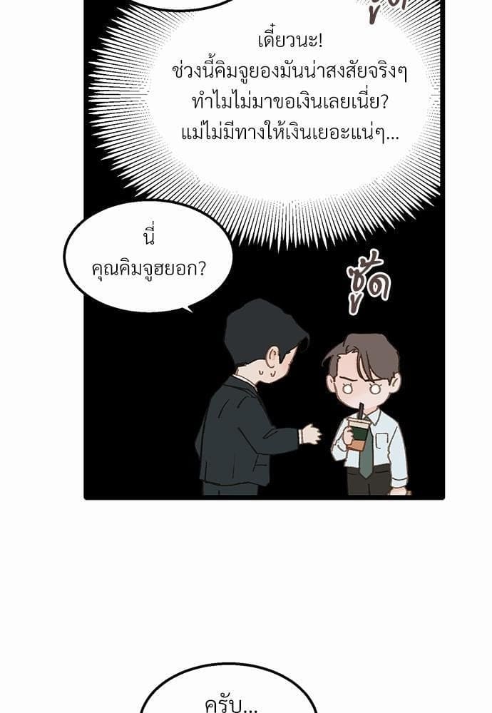 Beta Off Not Dating เขตห้ามรักฉบับเบต้า ตอนที่ 836