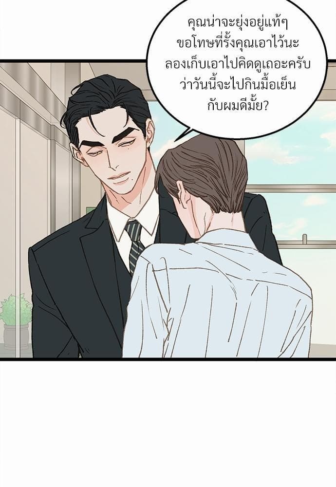 Beta Off Not Dating เขตห้ามรักฉบับเบต้า ตอนที่ 838