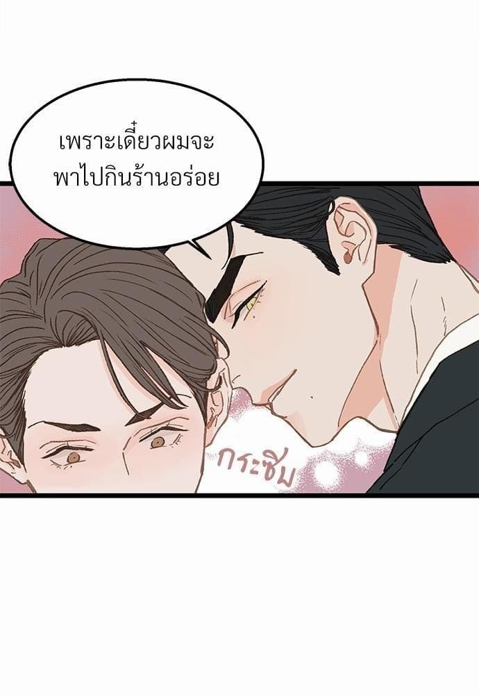 Beta Off Not Dating เขตห้ามรักฉบับเบต้า ตอนที่ 839