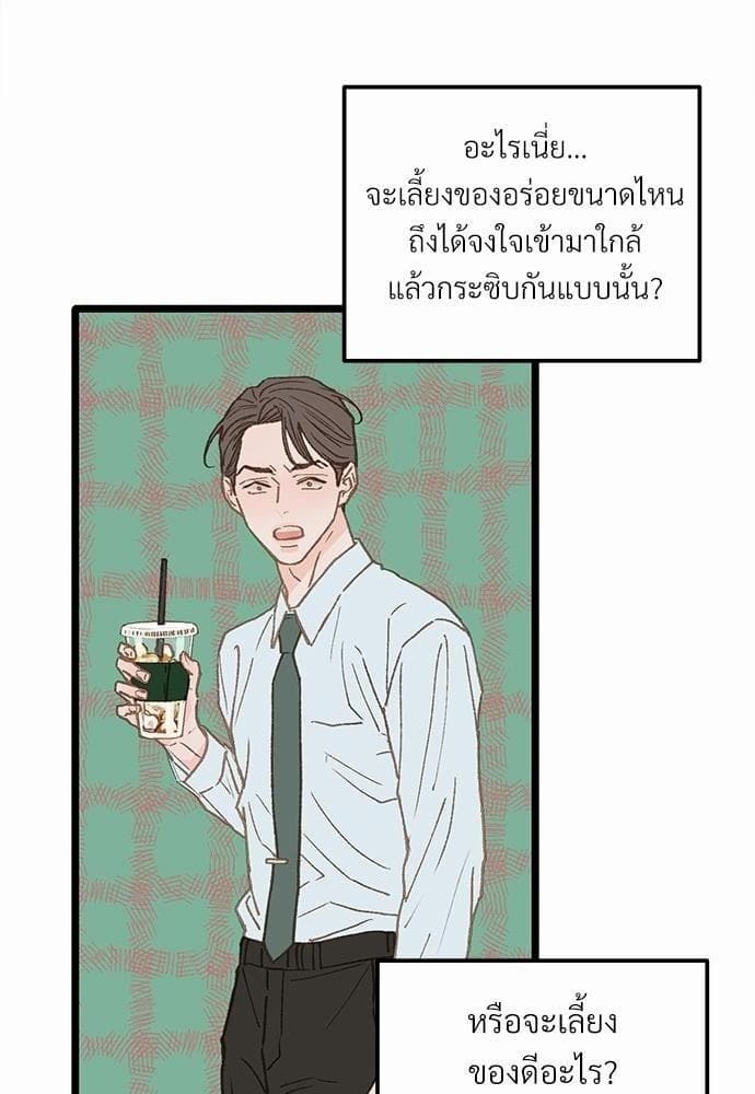 Beta Off Not Dating เขตห้ามรักฉบับเบต้า ตอนที่ 841