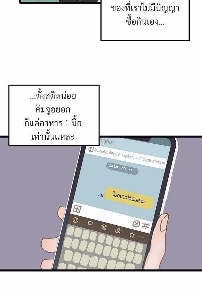 Beta Off Not Dating เขตห้ามรักฉบับเบต้า ตอนที่ 842