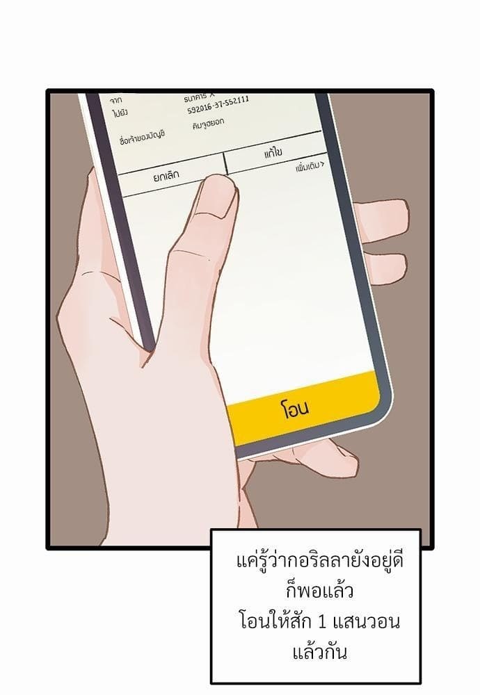 Beta Off Not Dating เขตห้ามรักฉบับเบต้า ตอนที่ 848