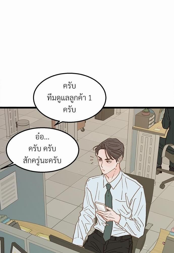 Beta Off Not Dating เขตห้ามรักฉบับเบต้า ตอนที่ 849