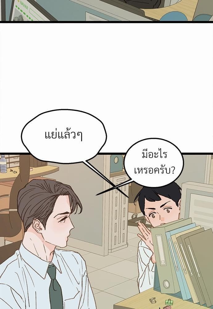 Beta Off Not Dating เขตห้ามรักฉบับเบต้า ตอนที่ 850