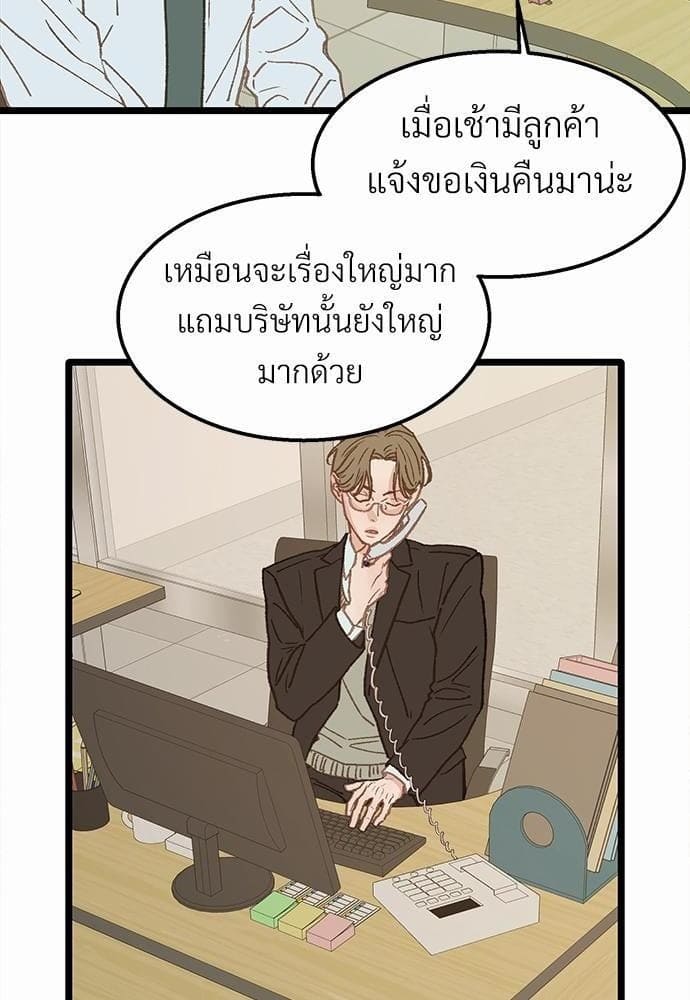 Beta Off Not Dating เขตห้ามรักฉบับเบต้า ตอนที่ 851