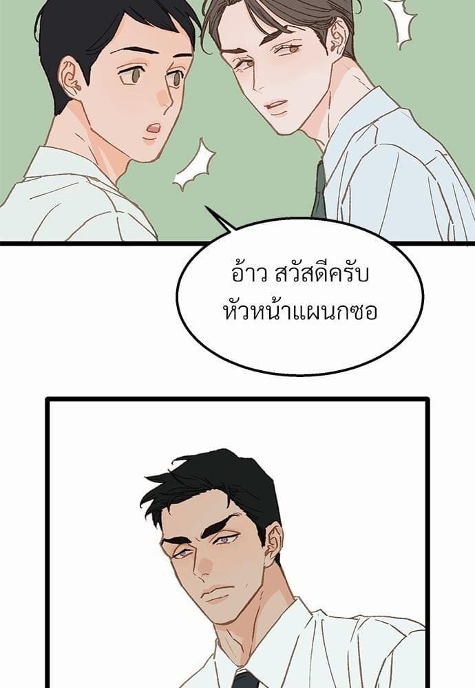 Beta Off Not Dating เขตห้ามรักฉบับเบต้า ตอนที่ 853