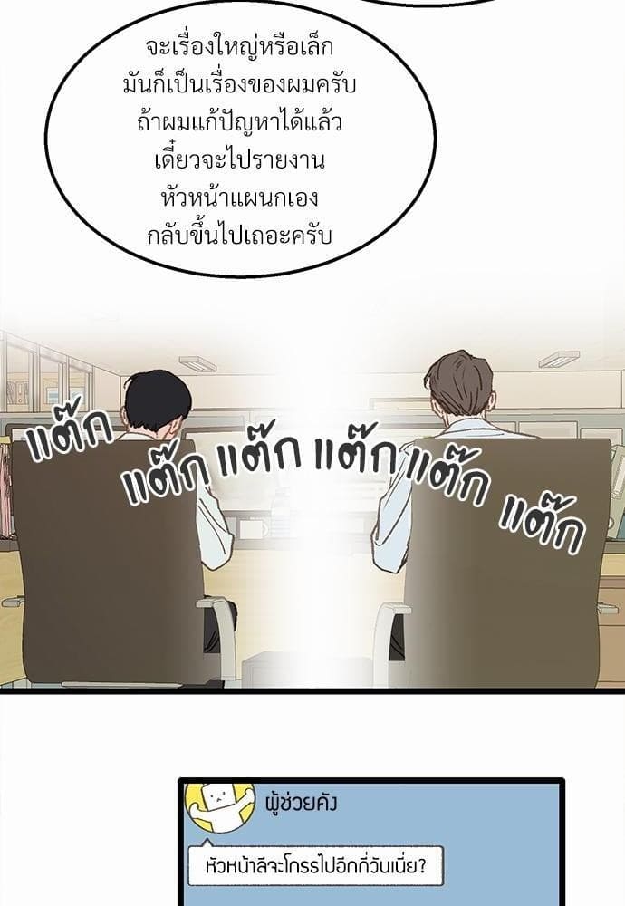 Beta Off Not Dating เขตห้ามรักฉบับเบต้า ตอนที่ 859