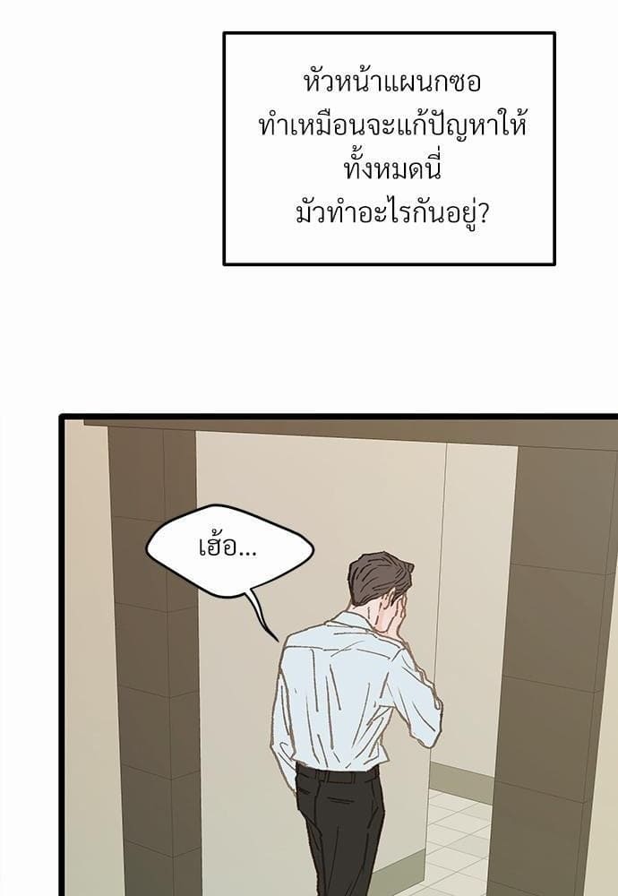 Beta Off Not Dating เขตห้ามรักฉบับเบต้า ตอนที่ 867