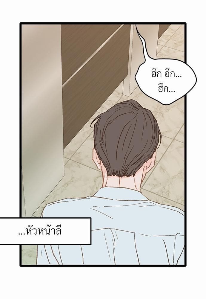 Beta Off Not Dating เขตห้ามรักฉบับเบต้า ตอนที่ 870