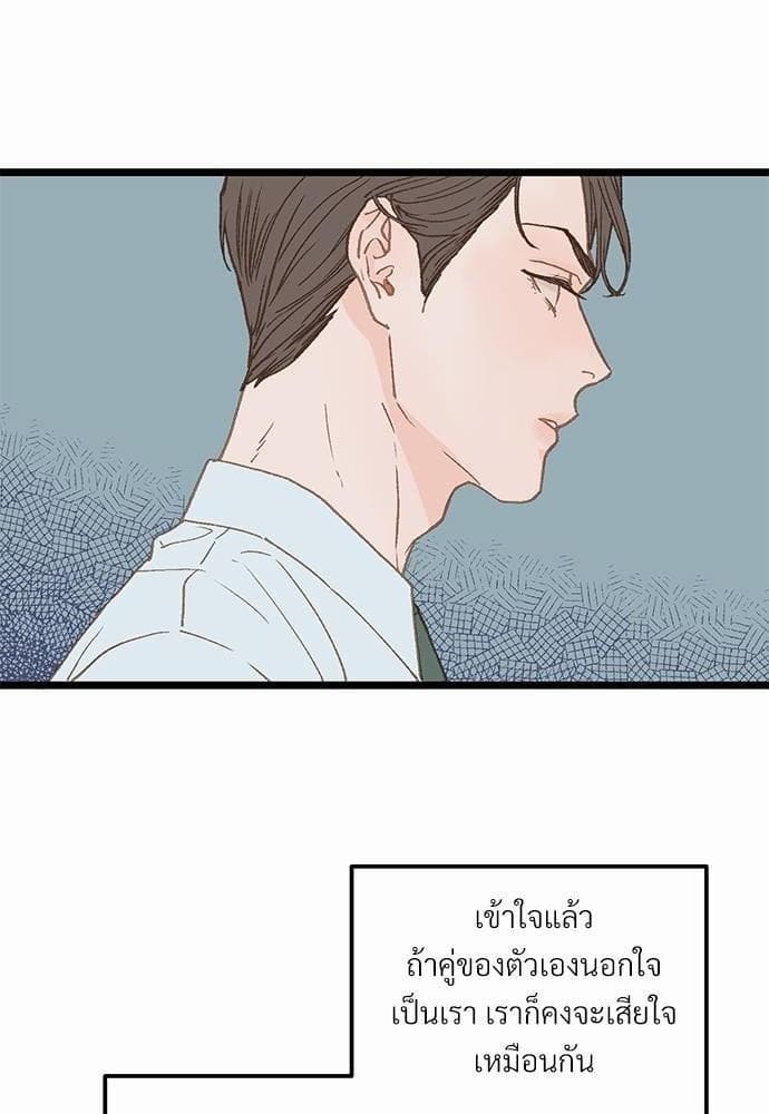 Beta Off Not Dating เขตห้ามรักฉบับเบต้า ตอนที่ 871