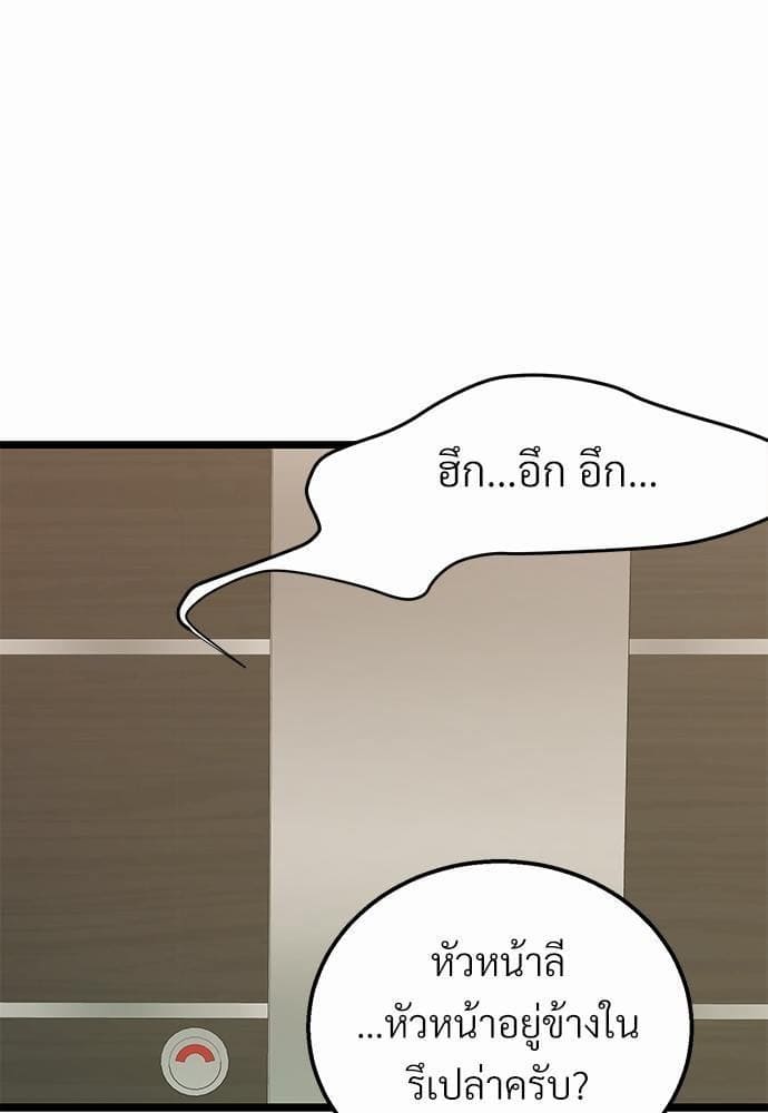 Beta Off Not Dating เขตห้ามรักฉบับเบต้า ตอนที่ 874