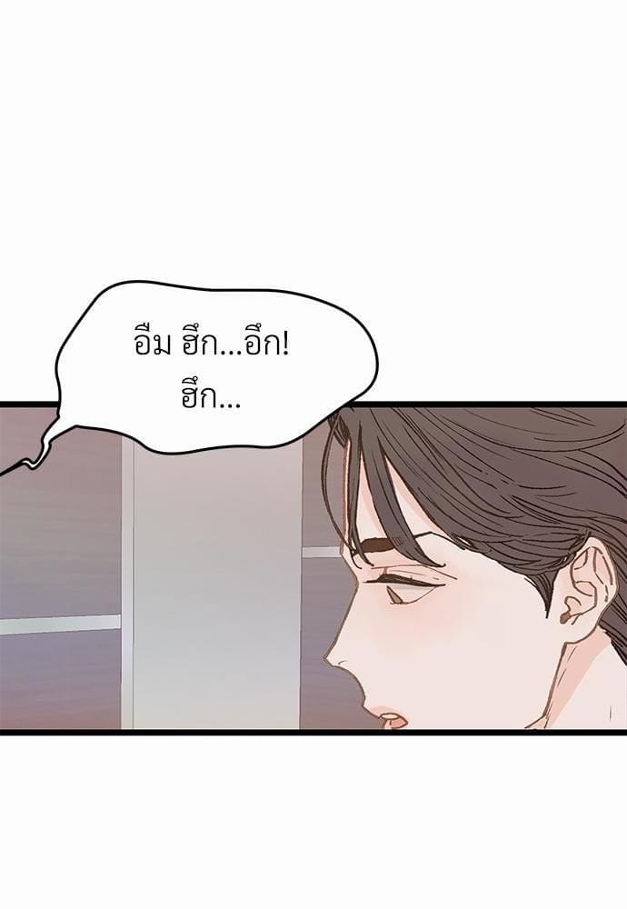 Beta Off Not Dating เขตห้ามรักฉบับเบต้า ตอนที่ 902