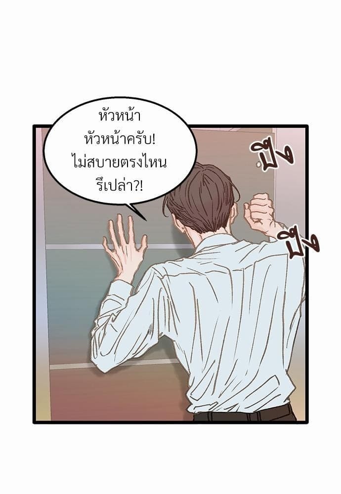 Beta Off Not Dating เขตห้ามรักฉบับเบต้า ตอนที่ 903