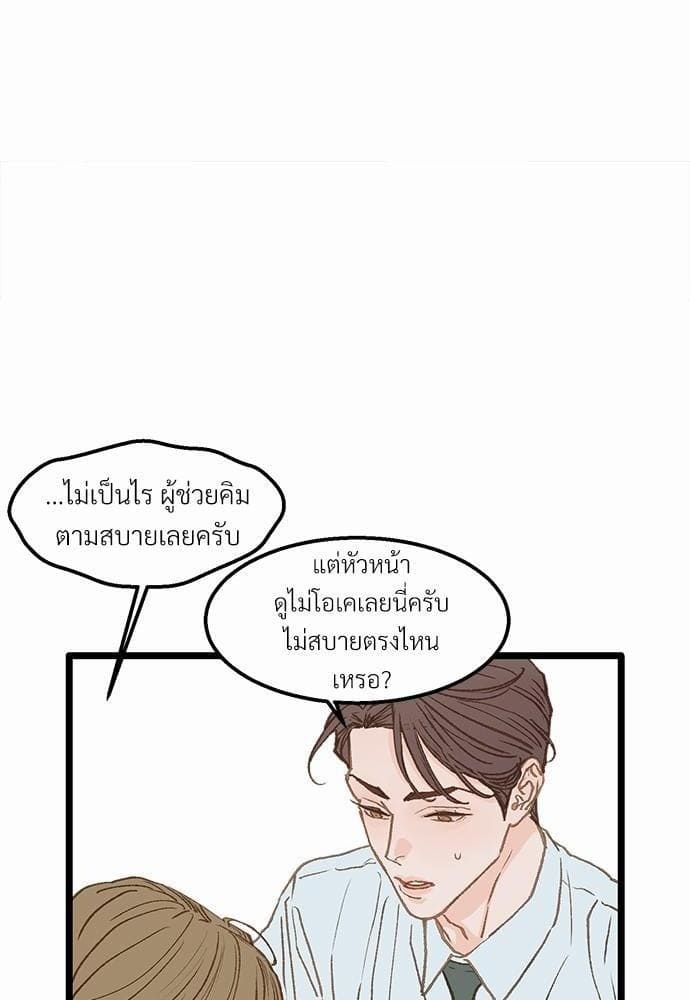 Beta Off Not Dating เขตห้ามรักฉบับเบต้า ตอนที่ 906