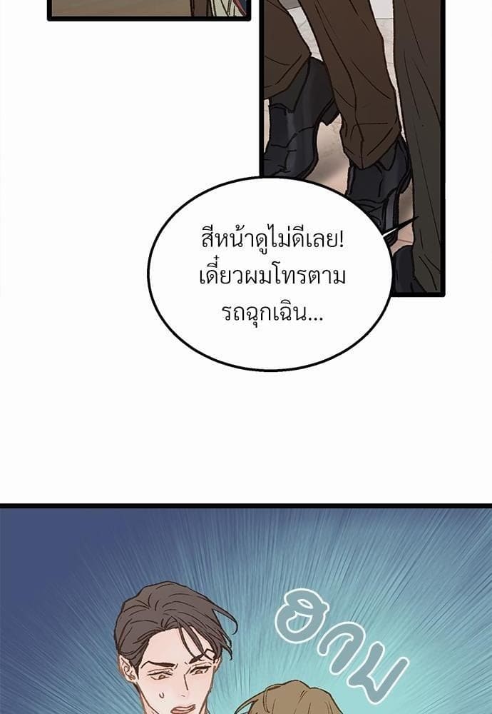 Beta Off Not Dating เขตห้ามรักฉบับเบต้า ตอนที่ 908